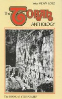 The Torah Anthology Book of Yeshayahu Volume 26 Me'am Lo'ez Series [Hardcover]