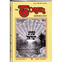 The Torah Anthology: Vol. 16- Faith and Optimism [Hardcover]