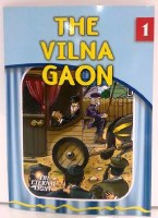 The Vilna Gaon [Paperback]