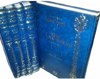 The Living Torah 5 Volume Set Hebrew and English [Hardcover]