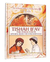 Tishah B'av With Bina, Benny, and Chaggai Hayonah [Hardcover]