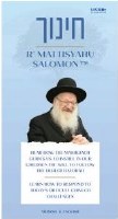 Rav Mattisyahu Salomon Vaadim on Chinuch USB