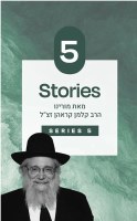 Stories by Rabbi Kalman Krohn Series 5 USB