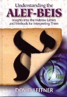 Understanding the Alef Beis [Paperback]
