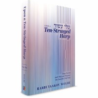 Additional picture of Upon A Ten-Stringed Harp [Hardcover]