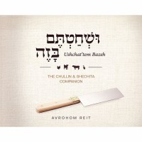 Additional picture of Ushchat'tem Bazeh [Hardcover]