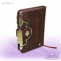 Tehillim with Handles - Burgundy