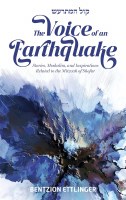 The Voice of an Earthquake [Hardcover]