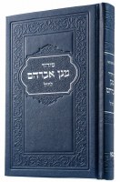 Magen Abraham Leather Weekday Siddur Hebrew Small Size Marine Blue Edut Mizrach