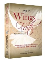 Wings of Faith [Hardcover]
