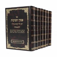 Piskei Teshuvos Hebrew 7 Volume Set [Hardcover]