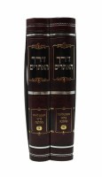 Derech Ha'atarim 2 Volume Set [Hardcover]