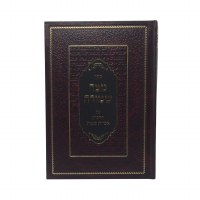 Matzah Shemurah [Hardcover]