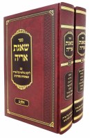 Additional picture of Shaagas Aryeh Djimitrovsky Edition 2 Volume Set [Hardcover]