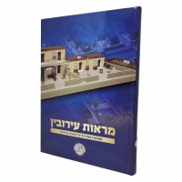 Maros Eiruvin [Hardcover]