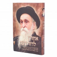 More than Meets the Eye - Jewish Books - Feldheim Publishers