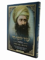 Od Yosef Chai Halachos [Hardcover]