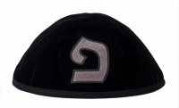 Additional picture of Stones of Class Custom Letter Velvet Kippah Suede Fill Grey Color