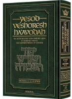 Additional picture of Yesod VeShoresh HaAvodah Volume 2 The Authoritative 18th Century Guide to Heartfelt Prayer and Inspired Service of Hashem She'arim 5-7 [Hardcover]