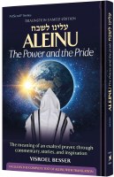 Aleinu The Power and the Pride [Hardcover]