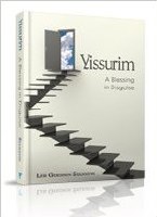 Yissurim [Hardcover]