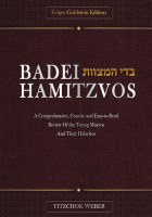 Badei Hamitzvos Volume One Bereishis Shemos [Hardcover]