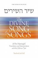 The Divine Song of Songs [Hardcover]