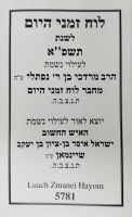 Luach Zmanei Hayom 5786 Pocket Size [Paperback]