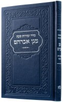 Magen Abraham Leather Zimron Hebrew Large Size Marine Blue Edut Mizrach