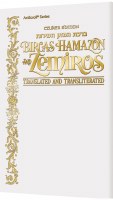 Birchas Hamazon and Zemiros Czuker Edition Translated and Transliterated White Cover [Paperback]