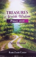 Treasures of Jewish Wisdom Pirkei Avos Nezer Hadaas [Hardcover]