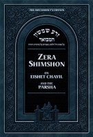 Zera Shimshon on Eishet Chayil and the Parsha [Hardcover]