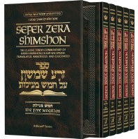 Sefer Zera Shimshon 5 volume Megillos Set Haas Family Edition [Hardcover]