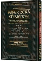Zera Shimshon on Megillas Koheles Haas Family Edition [Hardcover]