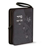 Siddur and Tehillim with Zipper Brown Faux Leather Edut Mizrach