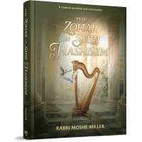 The Zohar on Shir Hashirim [Hardcover]