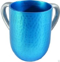 Yair Emanuel Judaica Aluminum Hammered Large Washing Cup Turquoise