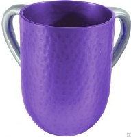 Yair Emanuel Judaica Aluminum Hammered Large Washing Cup Purple