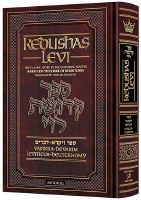 Kedushas Levi Volume 3 Vayikra - Bamidbar - Devarim [Hardcover]