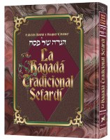 Additional picture of The Sephardic Heritage Haggadah Spanish Edition [Hardcover]