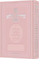 Additional picture of Siddur Shiras Baila Hebrew-Only Full Size Sefard with English Instructions Pink [Hardcover]
