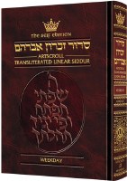 Weekday Siddur Transliterated Linear [Hardcover]