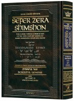 Sefer Zera Shimshon Bereishis Volume 3  Vayeitzei - Vayeishev Haas Family Edition Student Size [Hardcover]