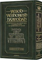 Yesod VeShoresh HaAvodah She'arim Volume 4 10-12 [Hardcover]