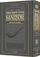 Additional picture of Spanish Interlinear Machzor Rosh Hashanah Ashkenaz Leonoff Edition [Hardcover]