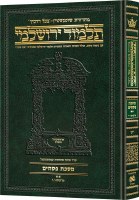 Schottenstein Talmud Yerushalmi Hebrew Edition [#19] Daf Yomi Size Tractate Pesachim 2 Volume (44b-86a)[Hardcover]