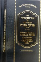 Ohr Avigdor on Pirkei Avos Volume 1 [Hardcover]