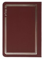 Tehillim with Mincha Maariv Pocket Size Paperback Maroon - Ashkenaz