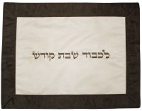 Challah Cover Suede Tan Center Bordered By Brown Square Border