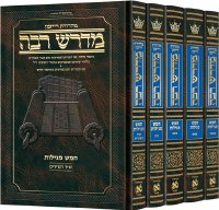 Additional picture of Ryzman Edition Hebrew Midrash Rabbah 5 Volume Megillos Set Compact Size [Hardcover]